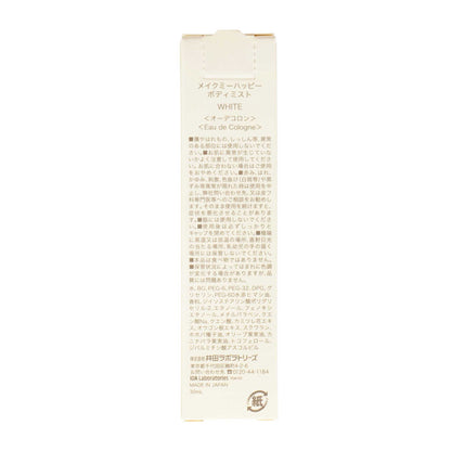 メイクハッピー ボディミスト WHITE | スギ薬局 Beauty Store