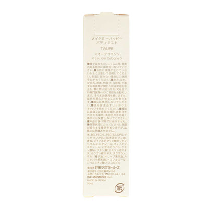 メイクハッピー ボディミスト TAUPA | スギ薬局 Beauty Store