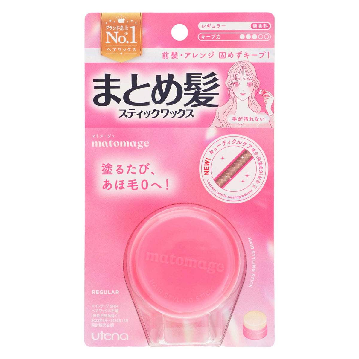 マトメージュ まとめ髪スティック レギュラー １３ｇ｜スギ薬局 Beauty Store