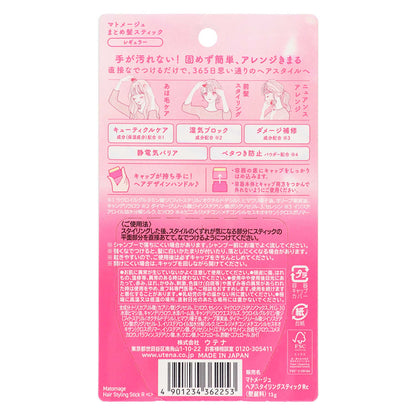 マトメージュ まとめ髪スティック レギュラー １３ｇ｜スギ薬局 Beauty Store