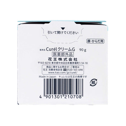 キュレル 薬用クリーム ジャー｜スギ薬局 Beauty Store
