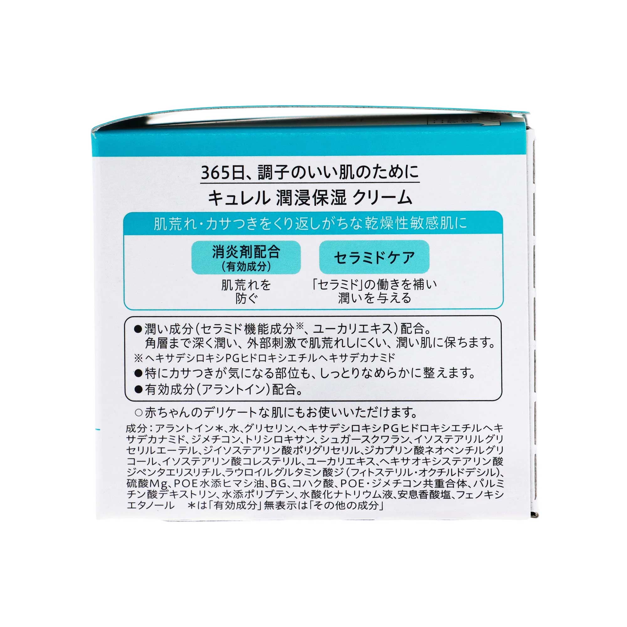 キュレル 薬用クリーム ジャー｜スギ薬局 Beauty Store