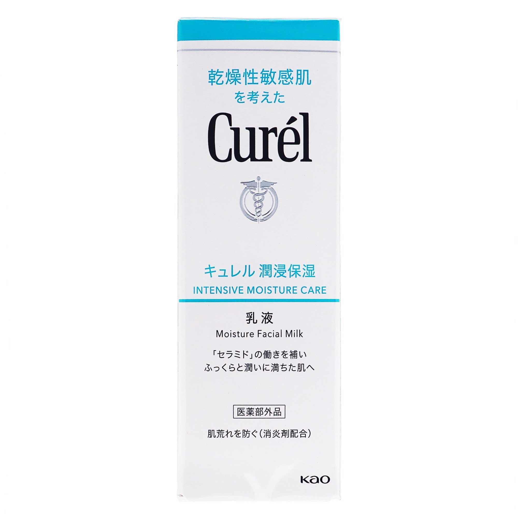 キュレル 潤浸保湿 乳液｜スギ薬局 Beauty Store