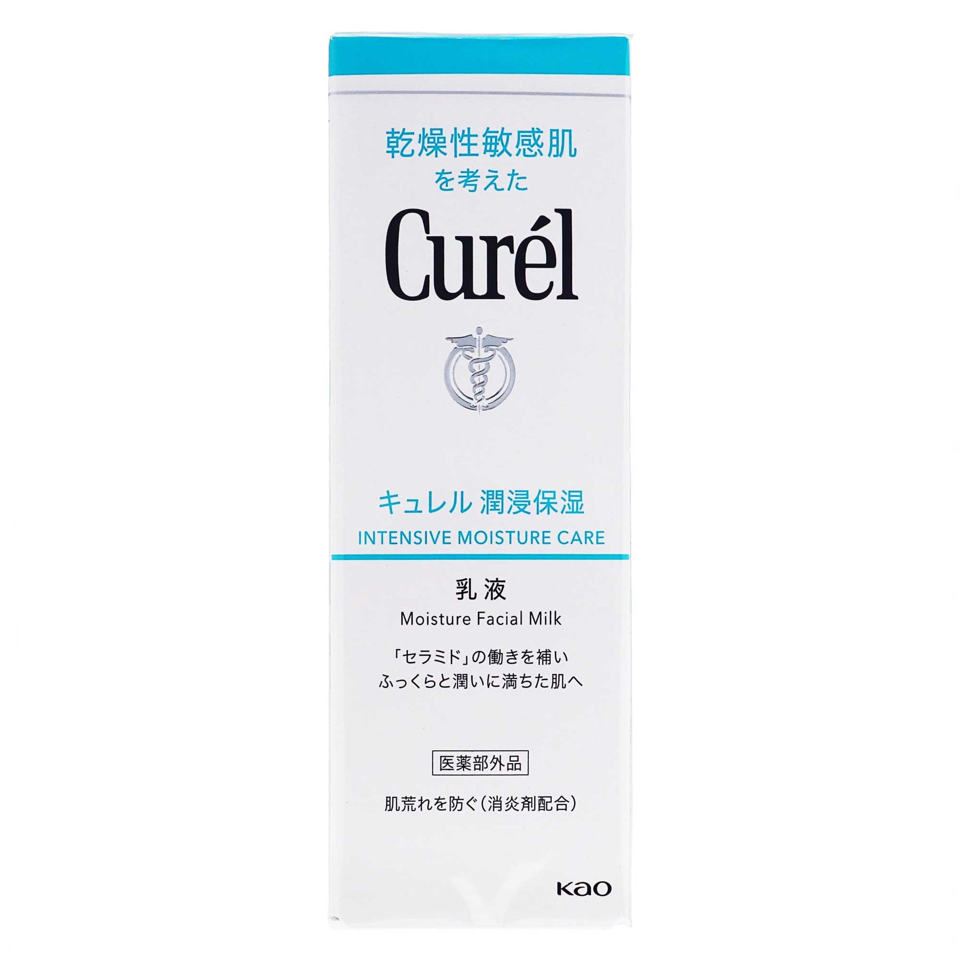 キュレル 潤浸保湿 乳液｜スギ薬局 Beauty Store