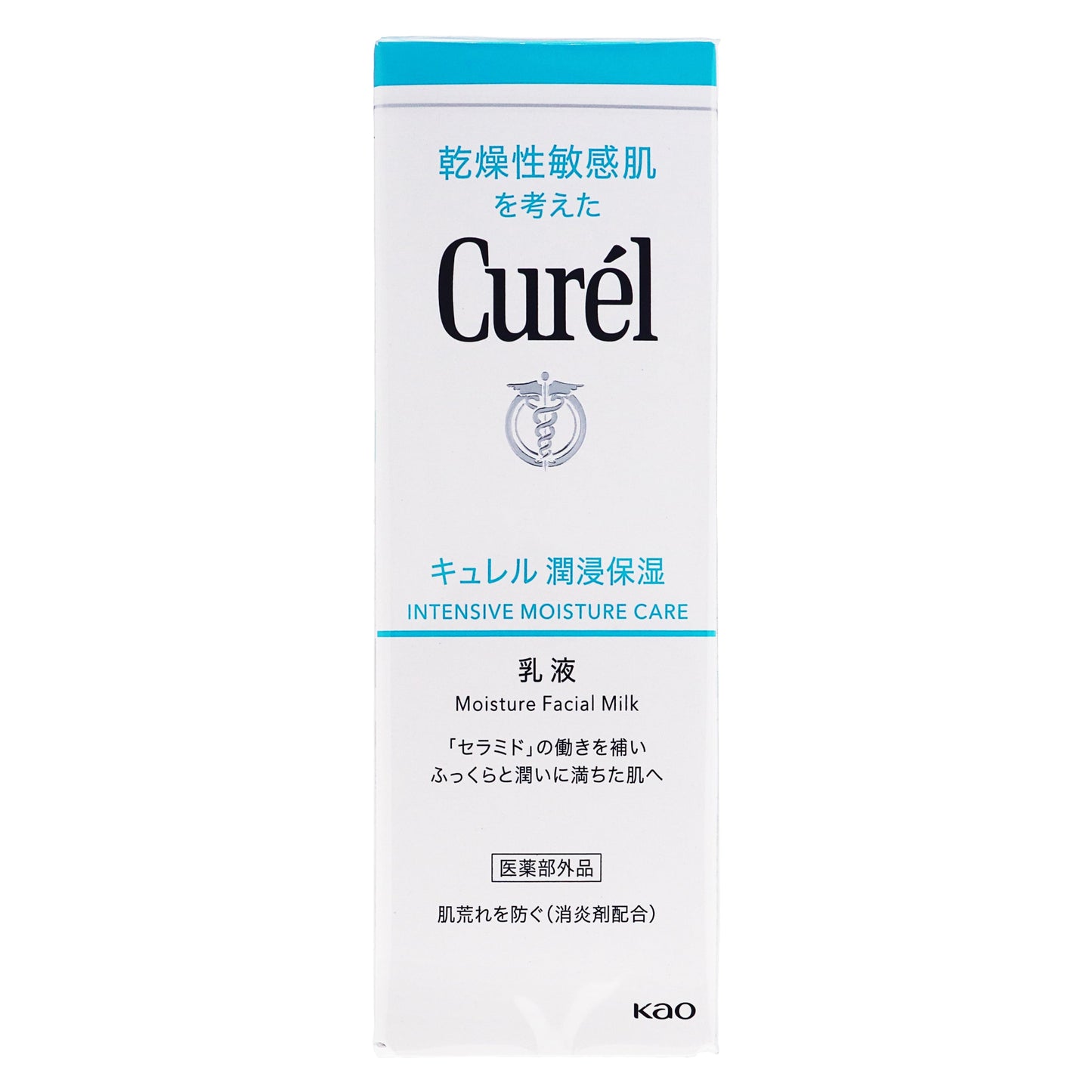 キュレル 潤浸保湿 乳液｜スギ薬局 Beauty Store
