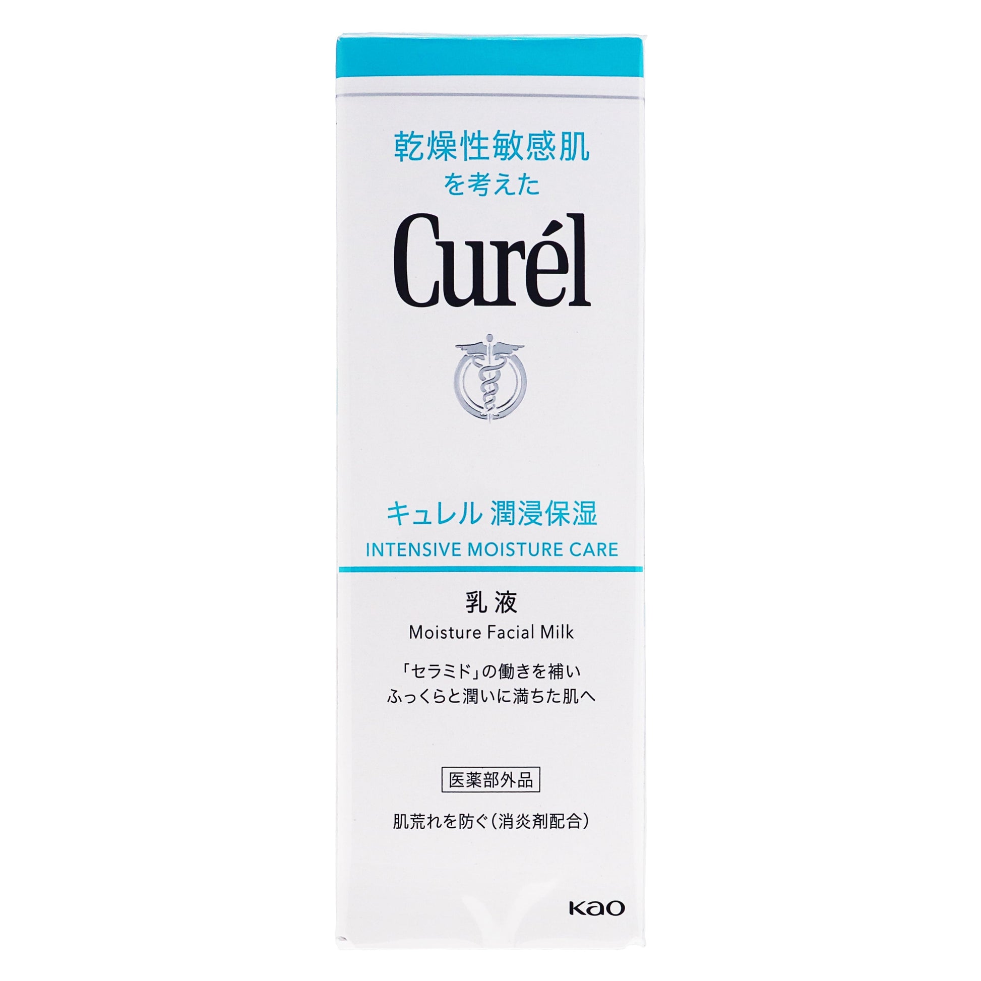 キュレル 潤浸保湿 乳液｜スギ薬局 Beauty Store