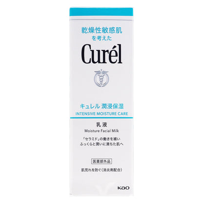キュレル 潤浸保湿 乳液｜スギ薬局 Beauty Store