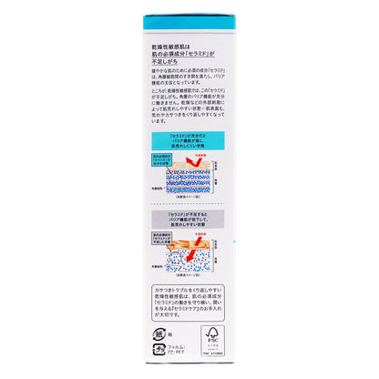 キュレル 潤浸保湿 化粧水Ⅲ とてもしっとり｜スギ薬局 Beauty Store