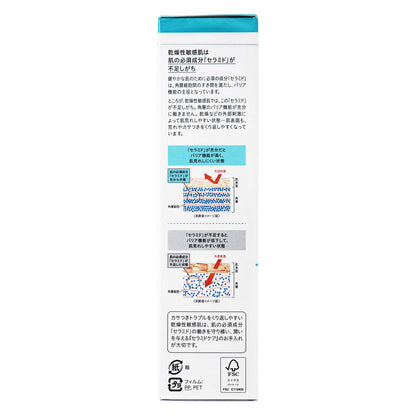 キュレル 潤浸保湿 化粧水Ⅱ しっとり｜スギ薬局 Beauty Store