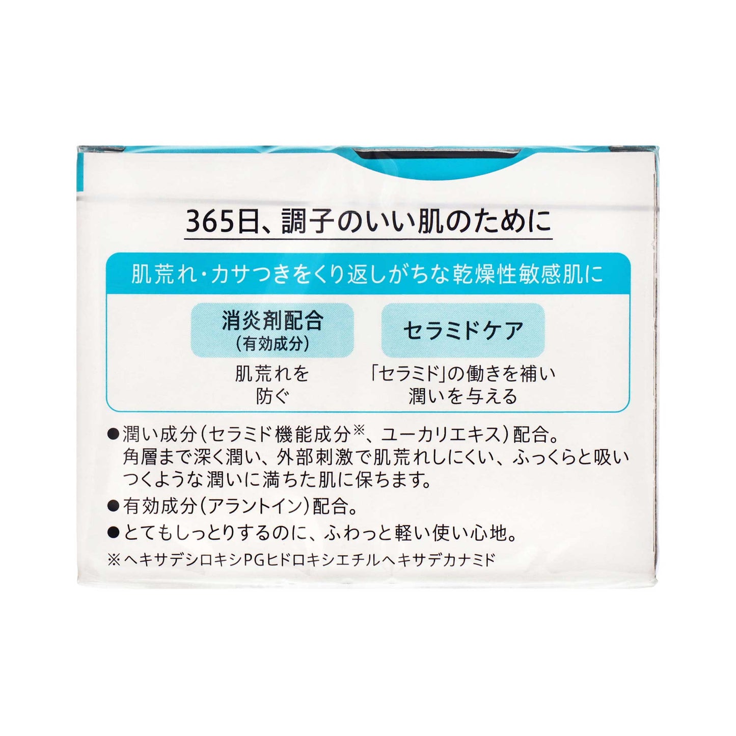 キュレル 潤浸保湿 フェイスクリーム｜スギ薬局 Beauty Store
