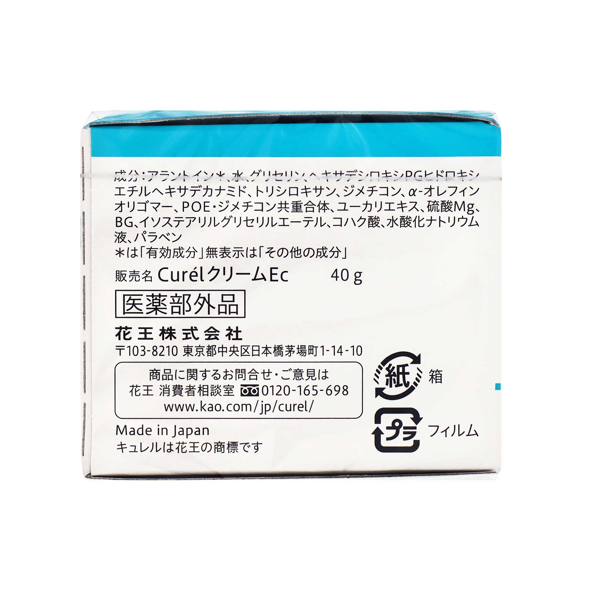 キュレル 潤浸保湿 フェイスクリーム｜スギ薬局 Beauty Store