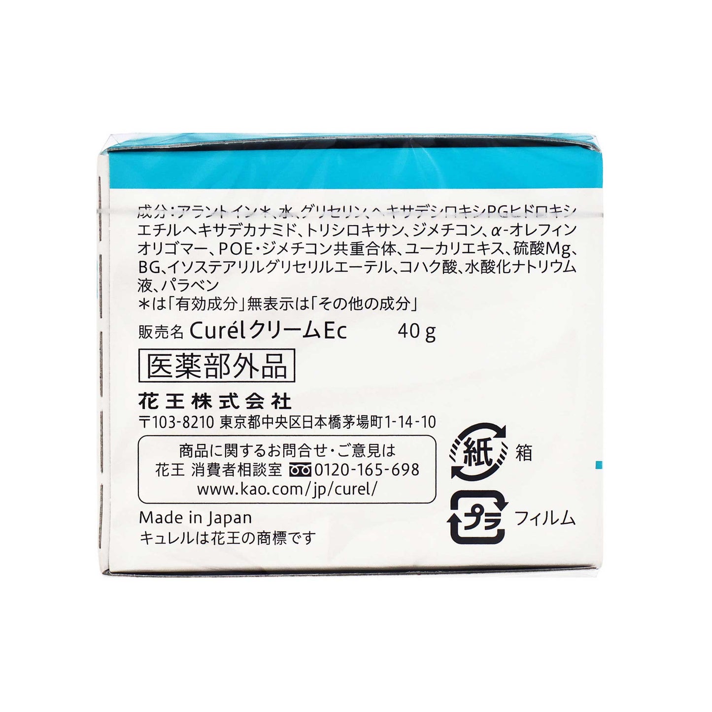 キュレル 潤浸保湿 フェイスクリーム｜スギ薬局 Beauty Store