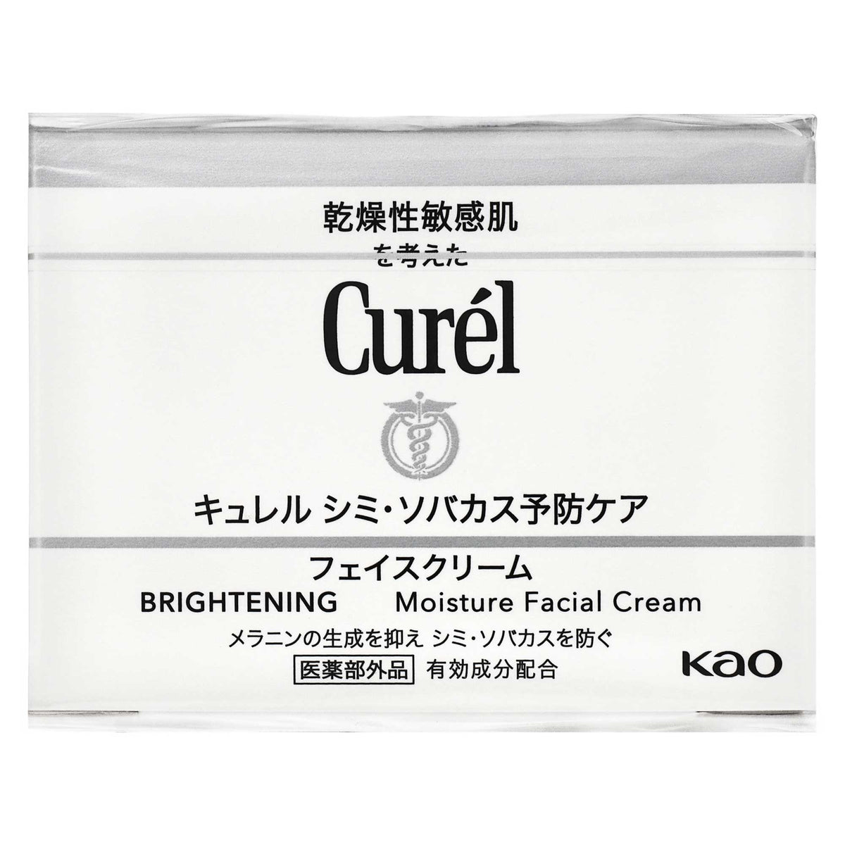 キュレル シミ・ソバカス予防ケア フェイスクリーム｜スギ薬局 Beauty Store