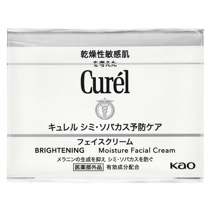 キュレル シミ・ソバカス予防ケア フェイスクリーム｜スギ薬局 Beauty Store