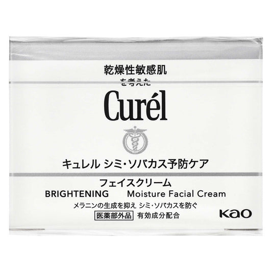キュレル シミ・ソバカス予防ケア フェイスクリーム｜スギ薬局 Beauty Store