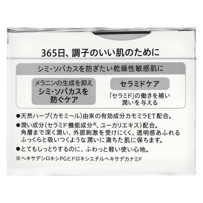 キュレル シミ・ソバカス予防ケア フェイスクリーム｜スギ薬局 Beauty Store