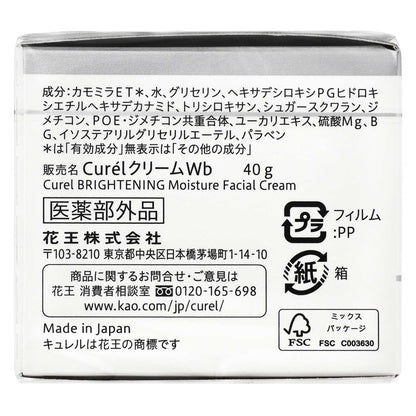 キュレル シミ・ソバカス予防ケア フェイスクリーム｜スギ薬局 Beauty Store