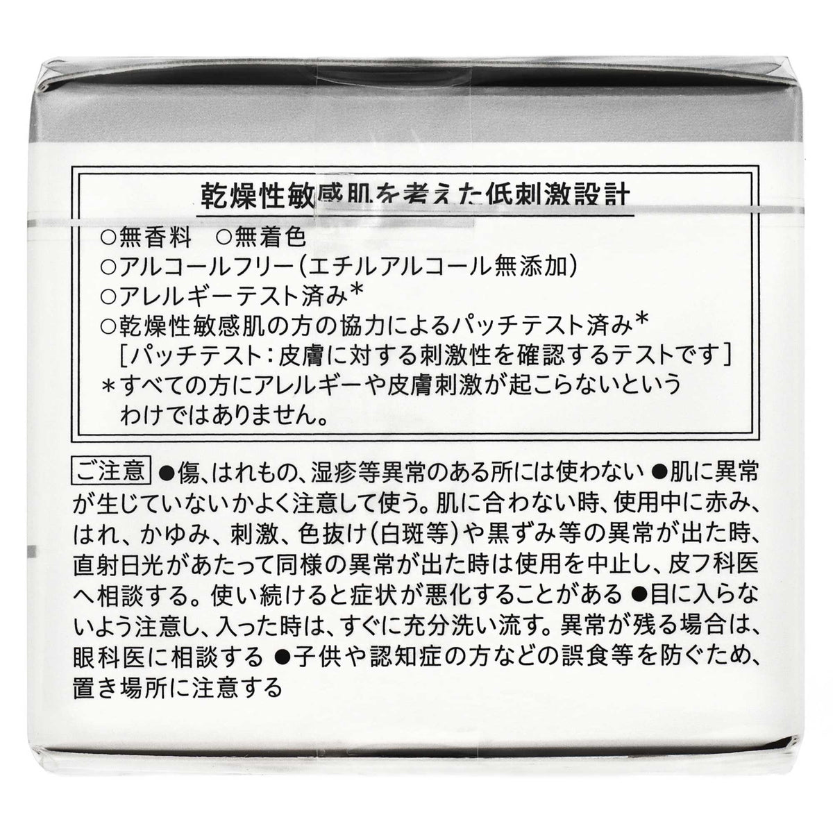 キュレル シミ・ソバカス予防ケア フェイスクリーム｜スギ薬局 Beauty Store