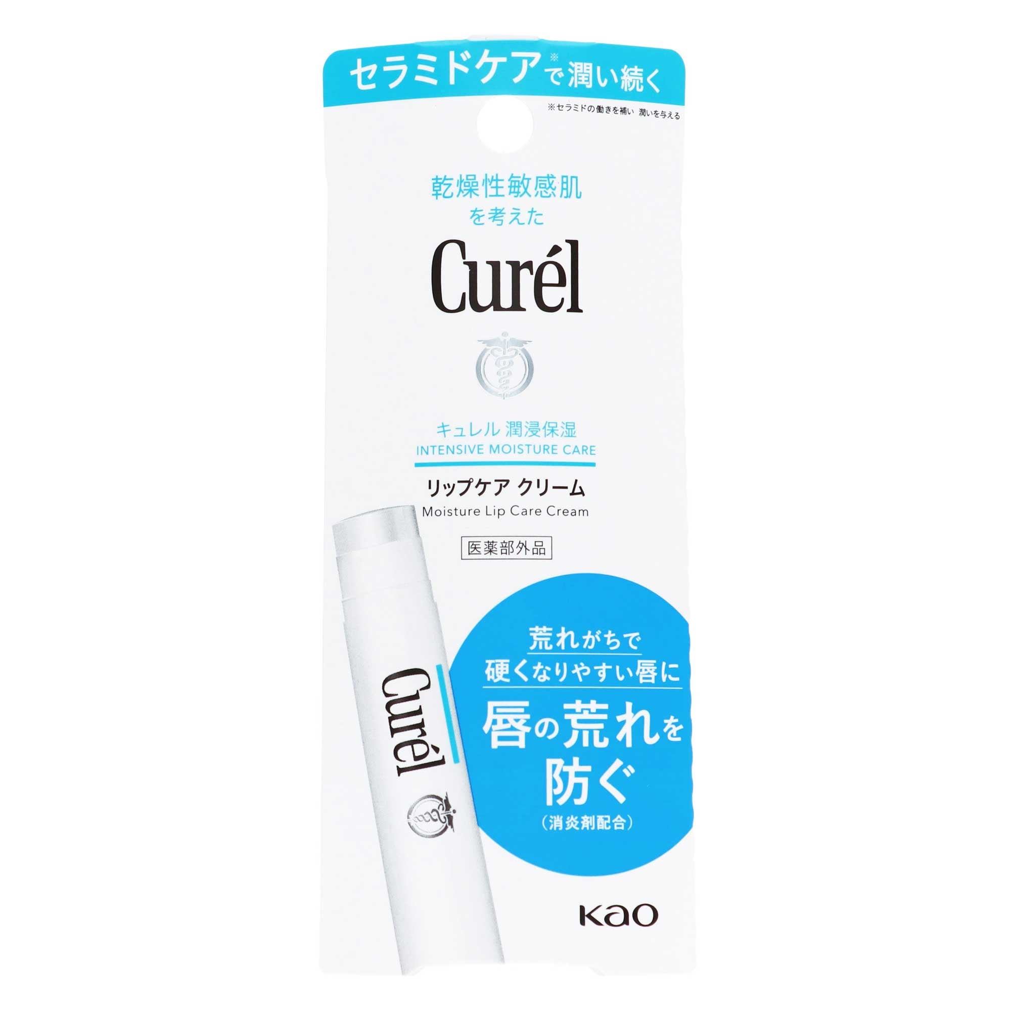 キュレル リップケア クリーム｜スギ薬局 Beauty Store