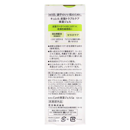 キュレル 皮脂トラブルケア保湿ジェル｜スギ薬局 Beauty Store