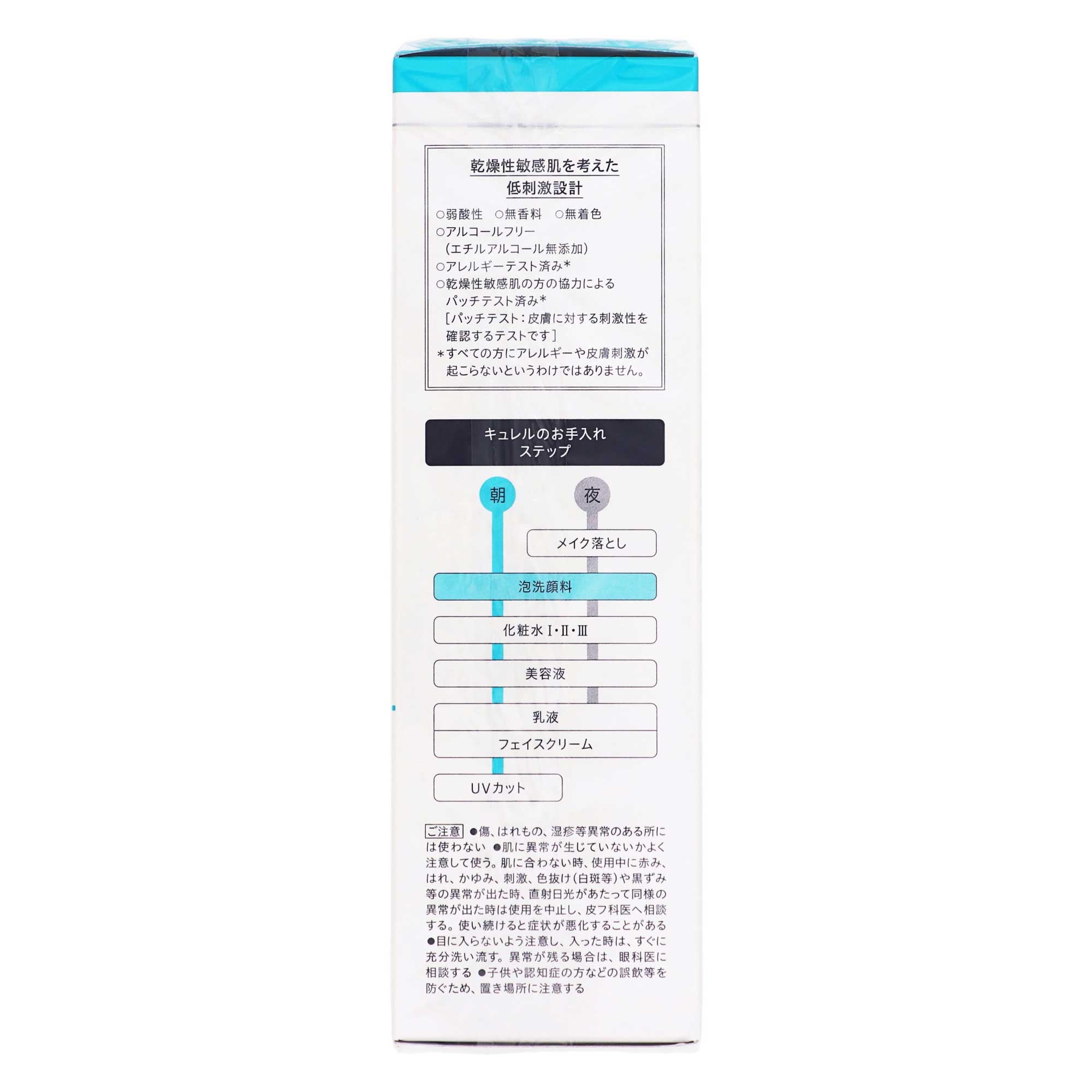 キュレル 潤浸保湿 泡洗顔料｜スギ薬局 Beauty Store