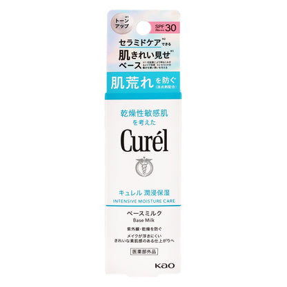 キュレル 潤浸保湿 ベースミルク｜スギ薬局 Beauty Store