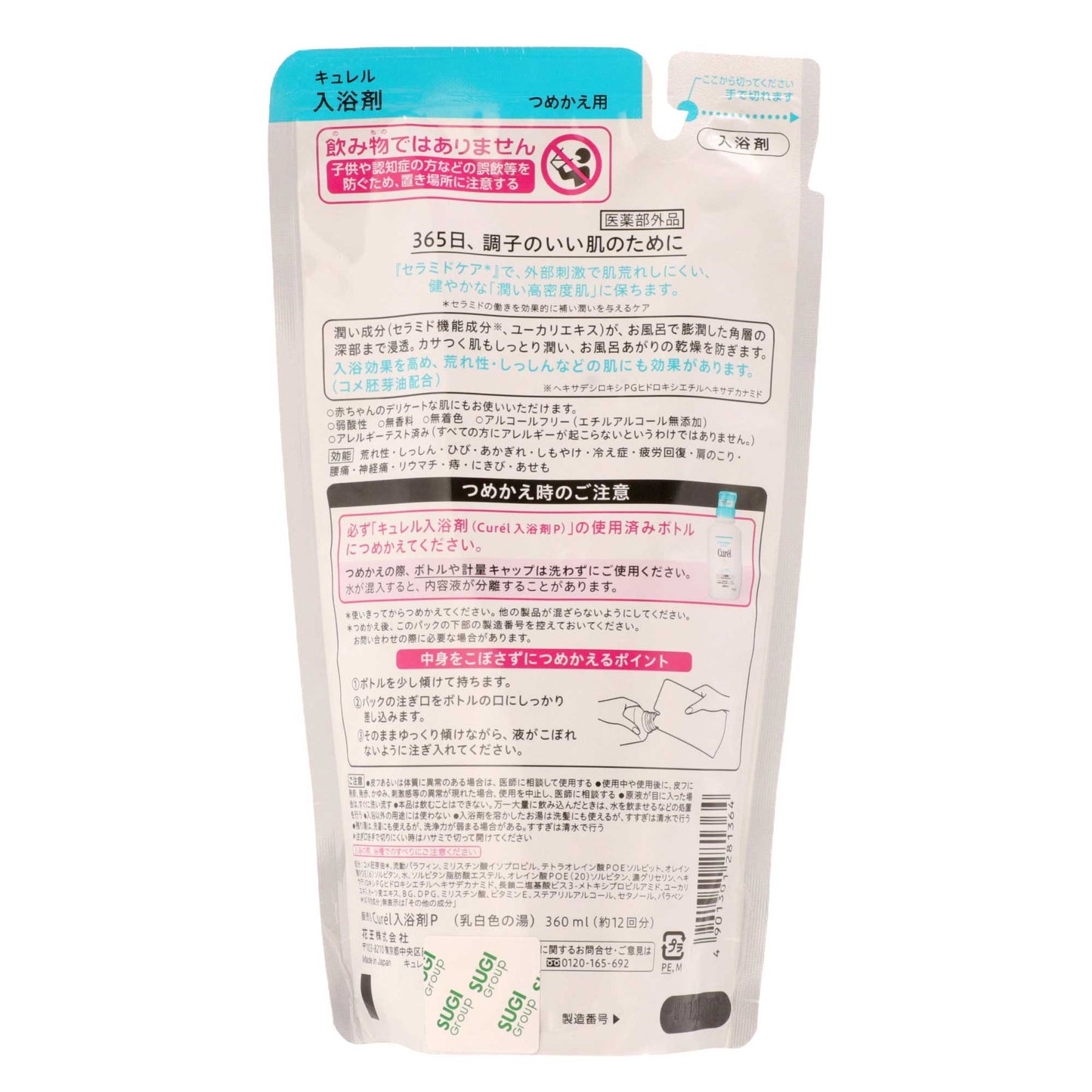 キュレル 入浴剤 つめかえ用｜スギ薬局 Beauty Store