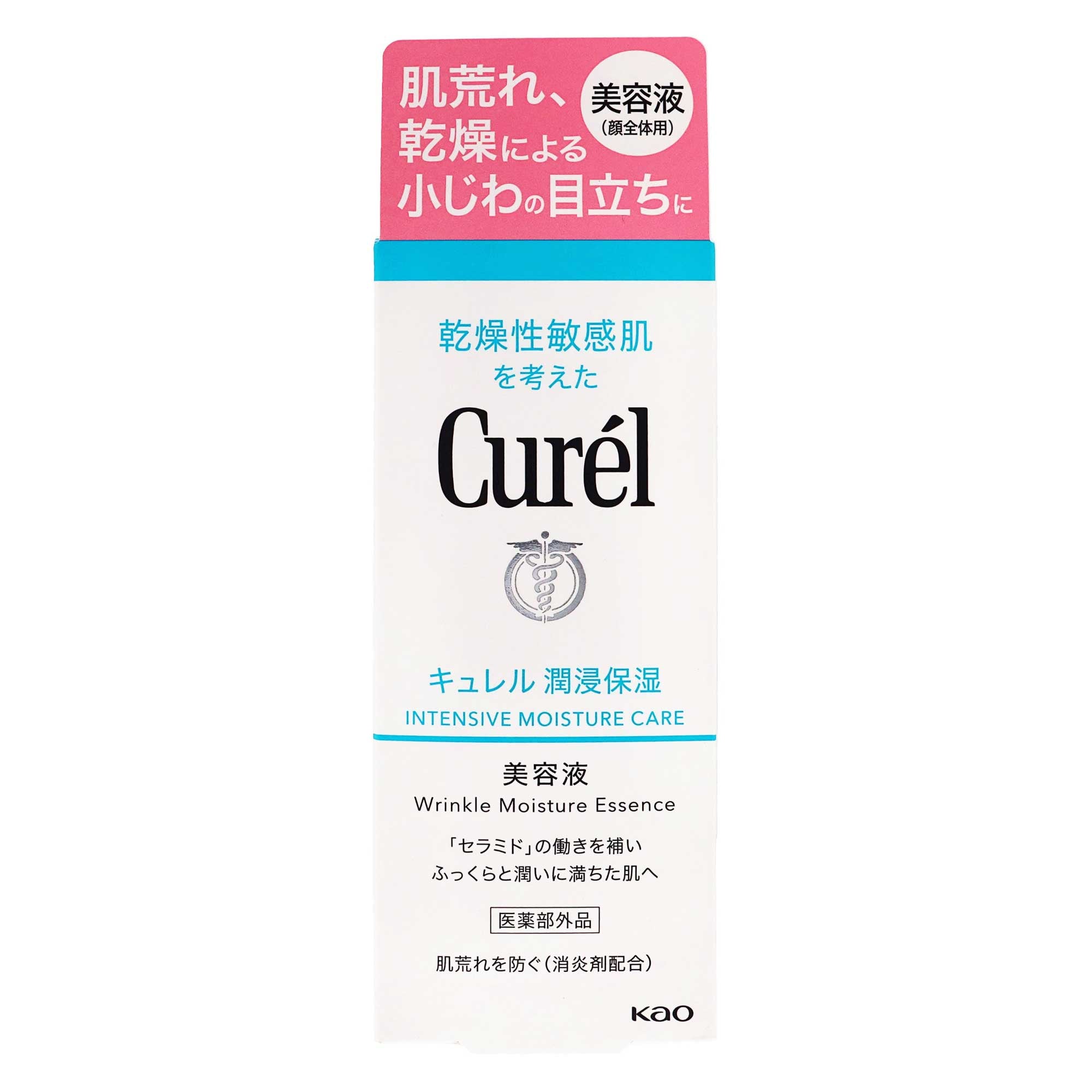 キュレル 潤浸保湿 美容液｜スギ薬局 Beauty Store