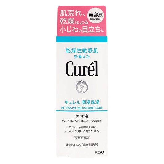 キュレル 潤浸保湿 美容液｜スギ薬局 Beauty Store