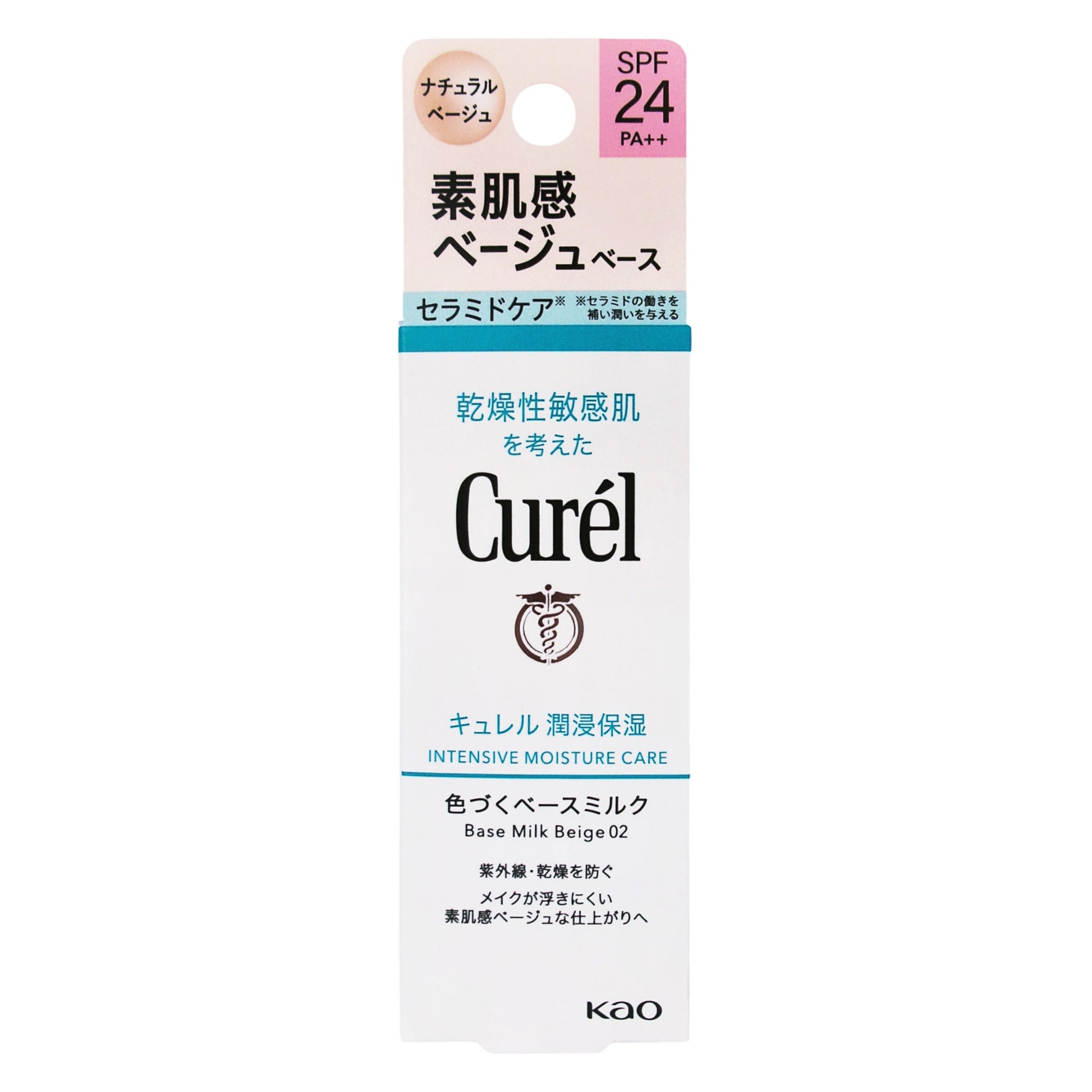 キュレル 潤浸保湿 色づくベースミルク｜スギ薬局 Beauty Store