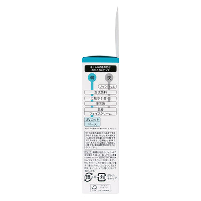 キュレル 潤浸保湿 色づくベースミルク｜スギ薬局 Beauty Store