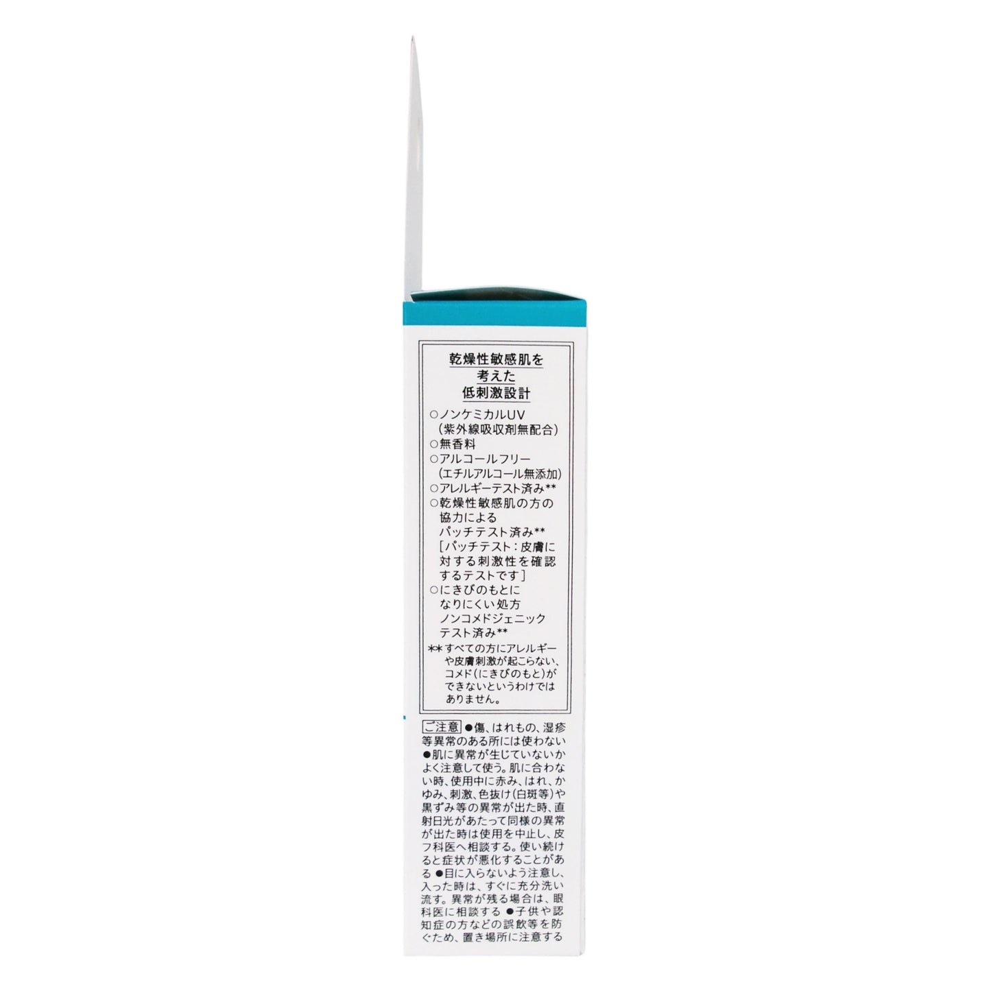 キュレル 潤浸保湿 色づくベースミルク｜スギ薬局 Beauty Store