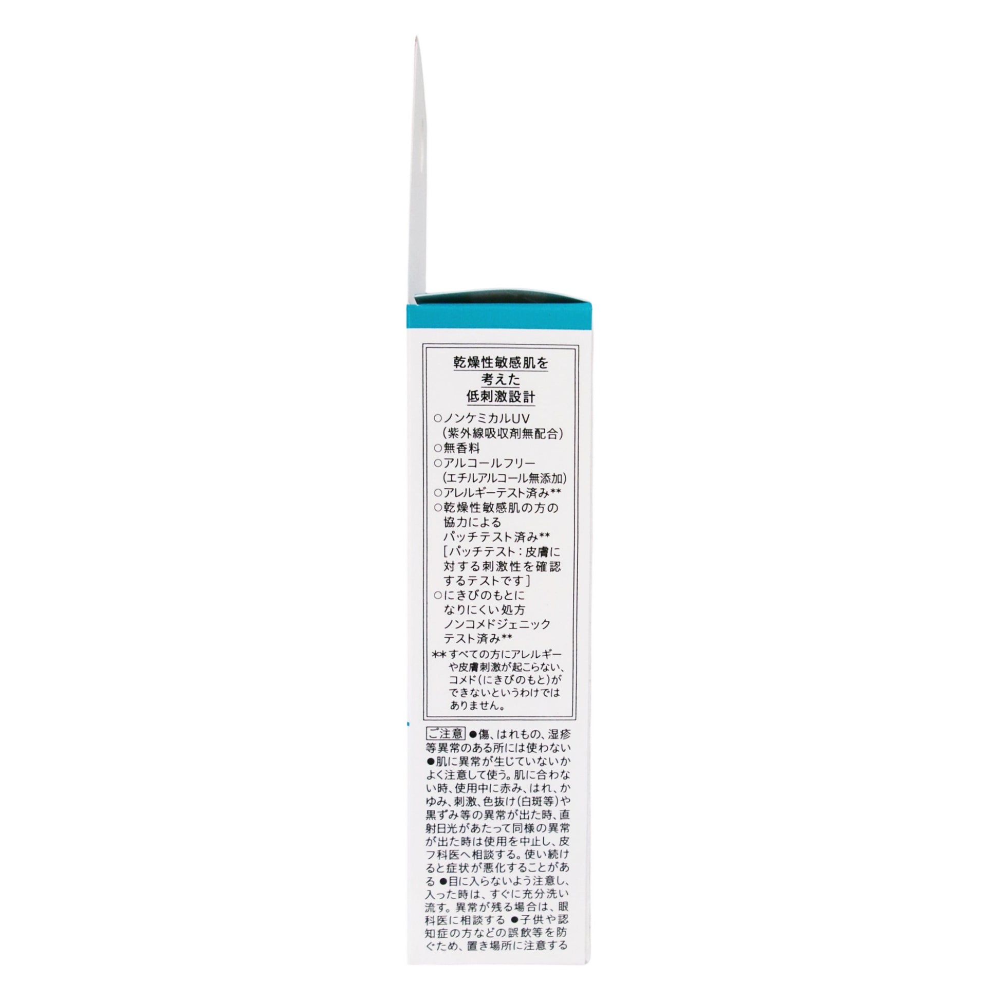 キュレル 潤浸保湿 色づくベースミルク｜スギ薬局 Beauty Store