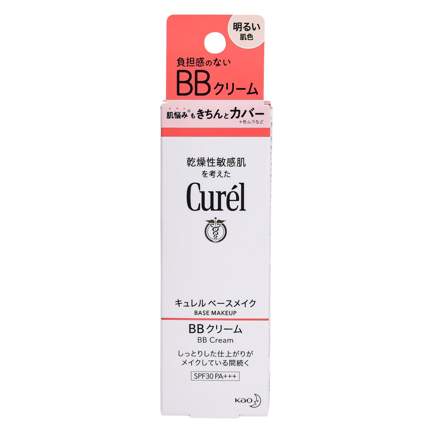キュレル ベースメイク BBクリーム｜スギ薬局 Beauty Store
