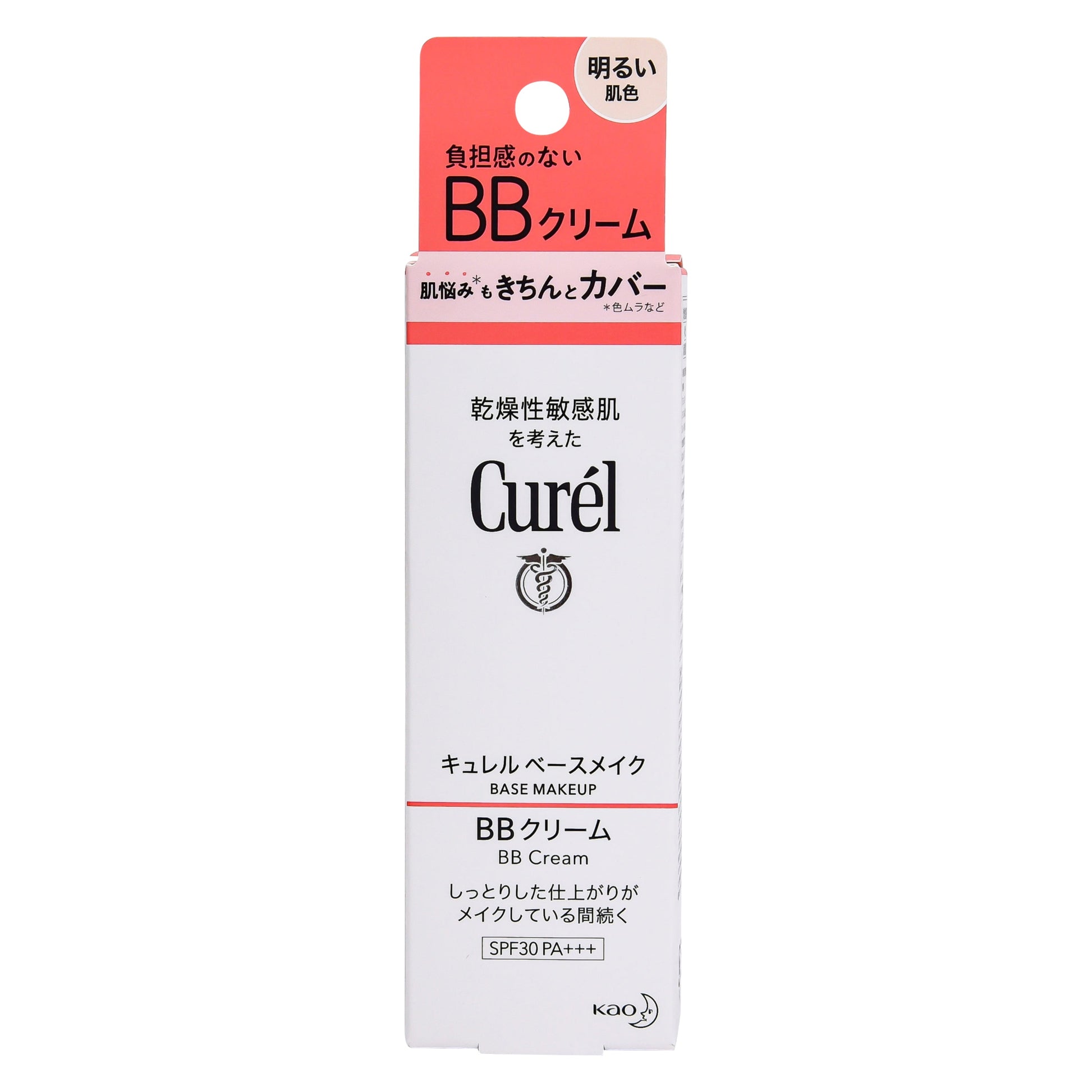 キュレル ベースメイク BBクリーム｜スギ薬局 Beauty Store