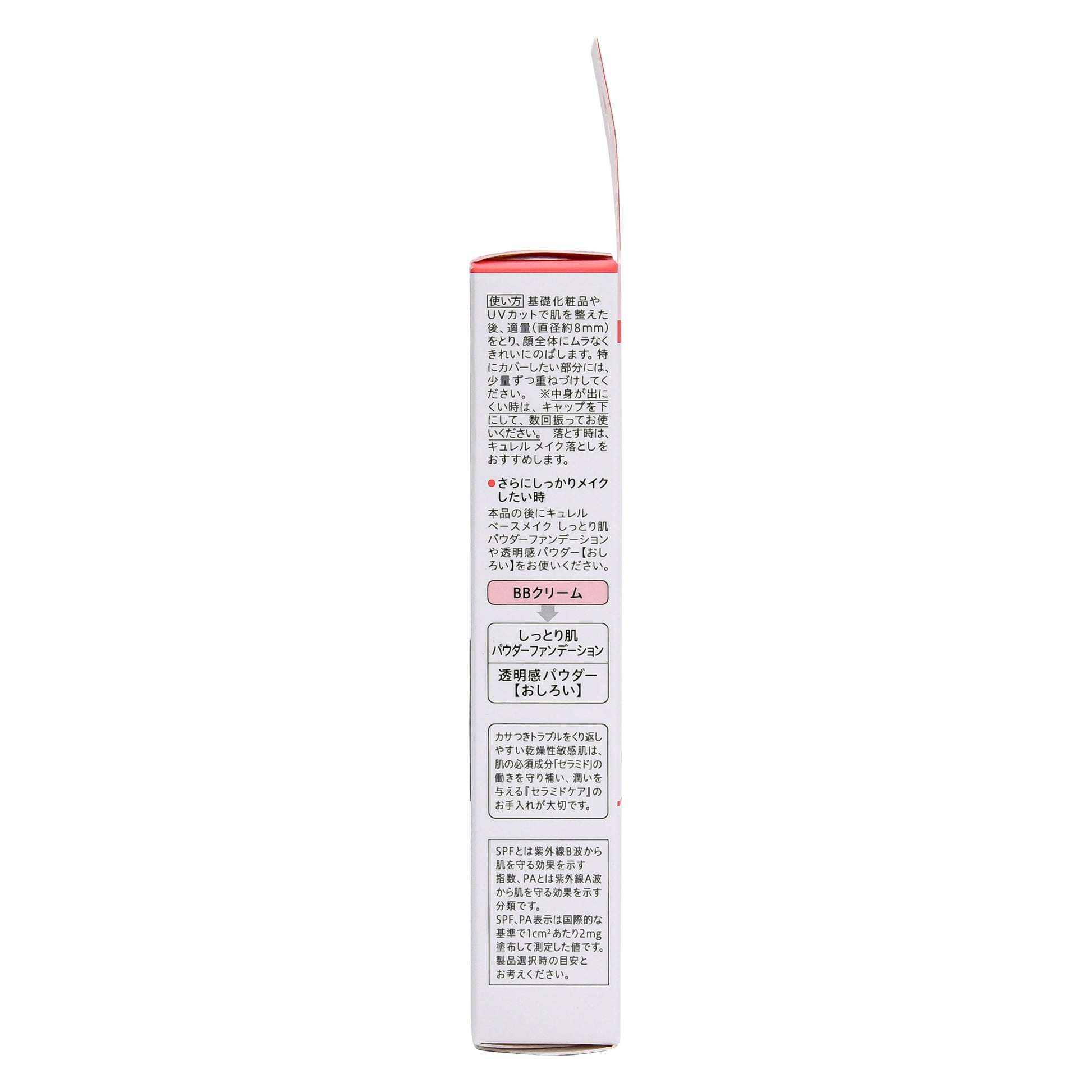 キュレル ベースメイク BBクリーム｜スギ薬局 Beauty Store
