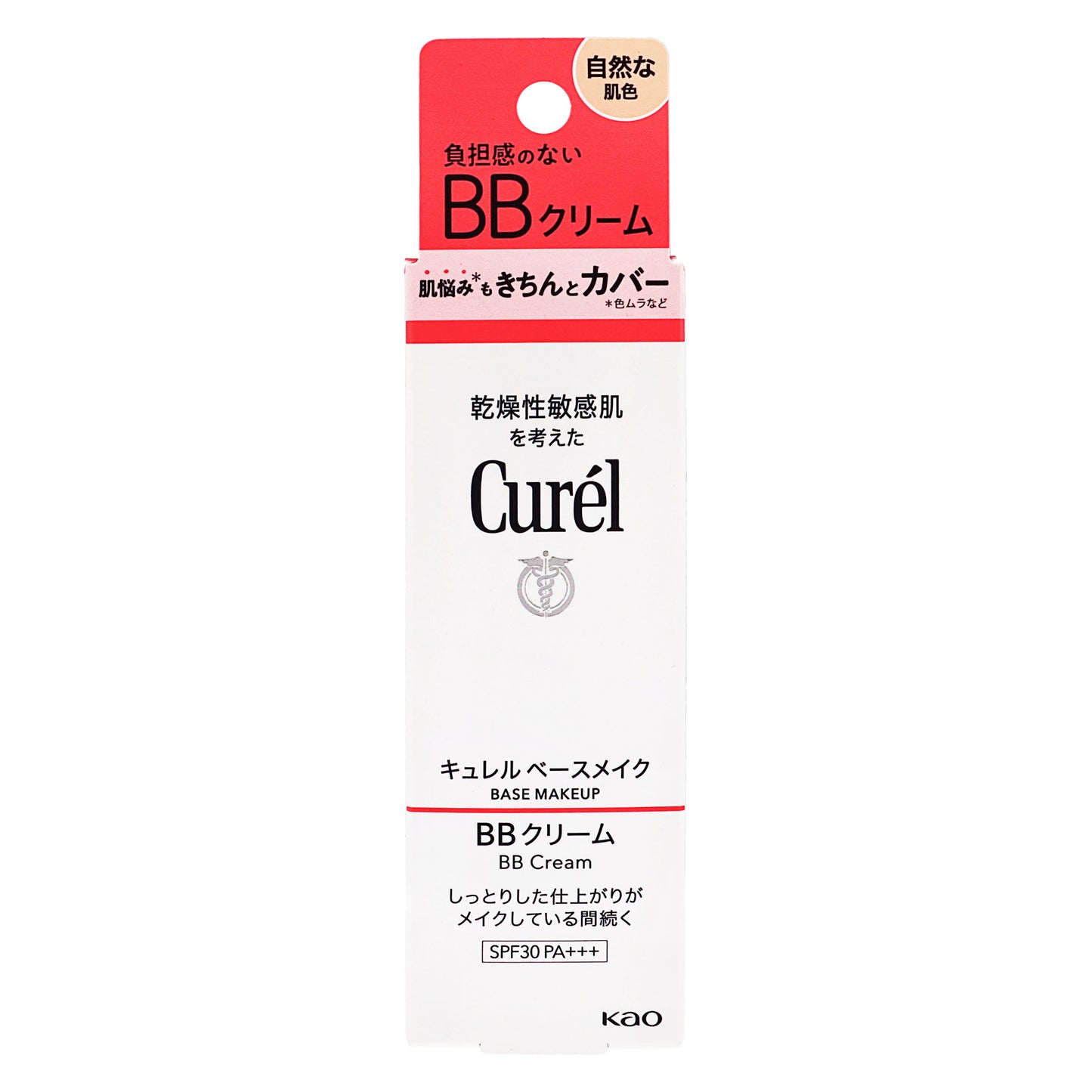 キュレル ベースメイク BBクリーム｜スギ薬局 Beauty Store