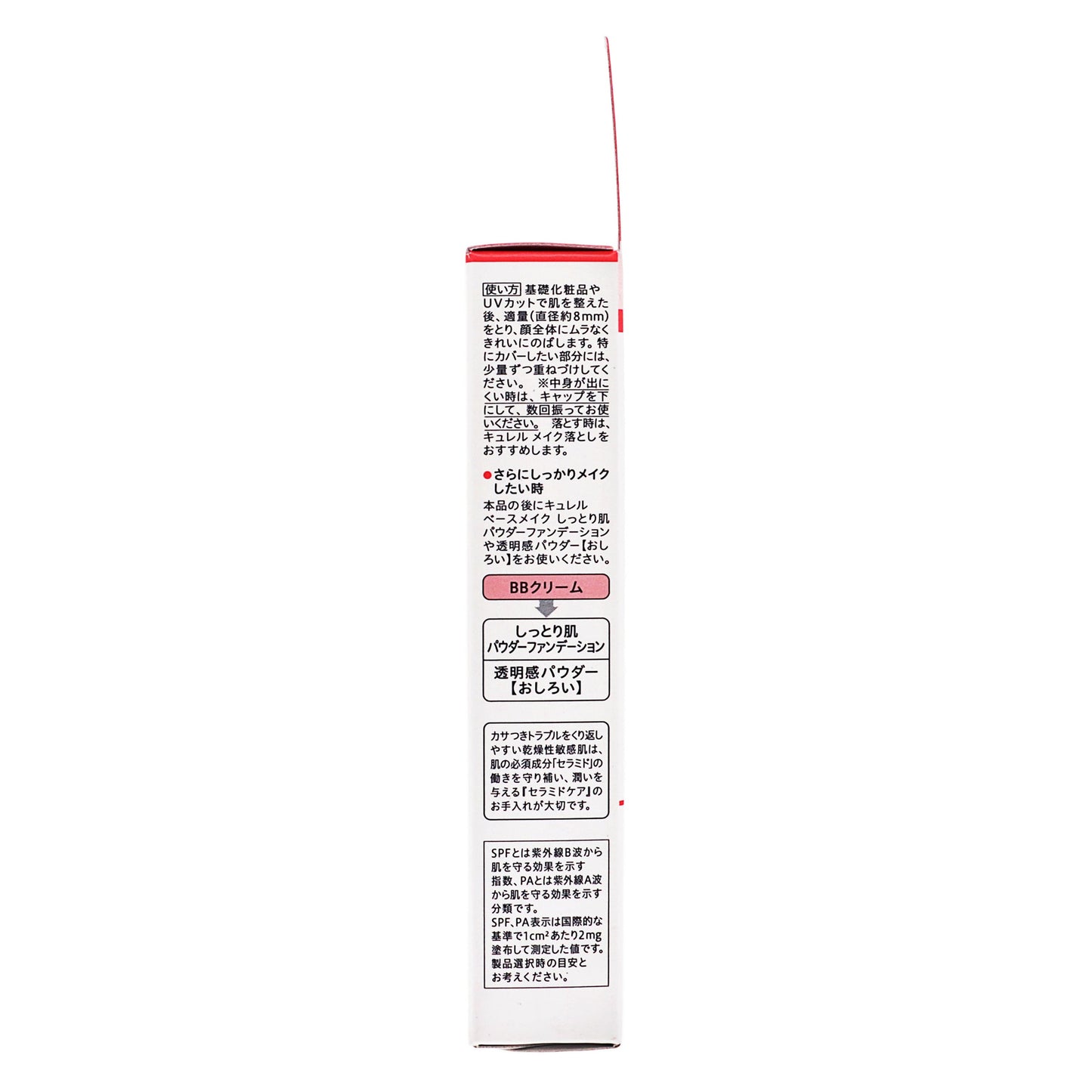 キュレル ベースメイク BBクリーム｜スギ薬局 Beauty Store