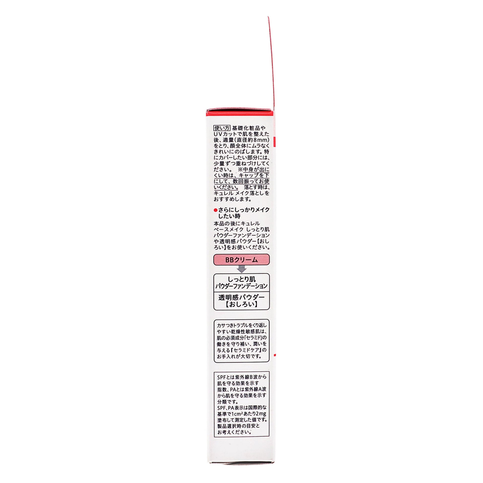 キュレル ベースメイク BBクリーム｜スギ薬局 Beauty Store