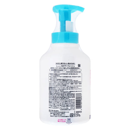 キュレル 泡ボディウォッシュ ポンプ｜スギ薬局 Beauty Store