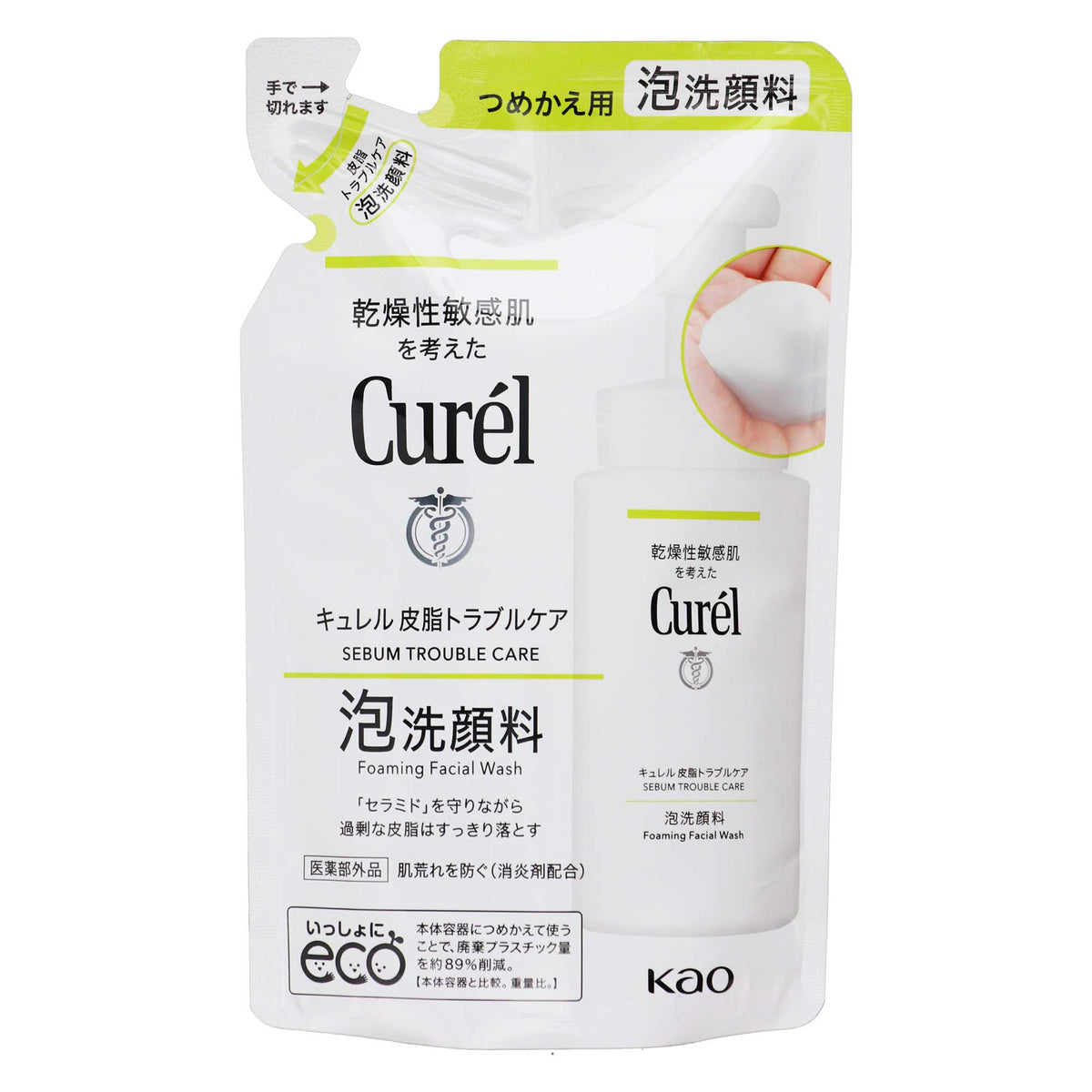 キュレル 皮脂トラブルケア泡洗顔料 つめかえ用｜スギ薬局 Beauty Store