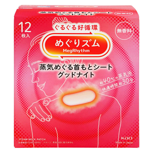 めぐりズム蒸気でグッドナイト １２枚｜スギ薬局 Beauty Store