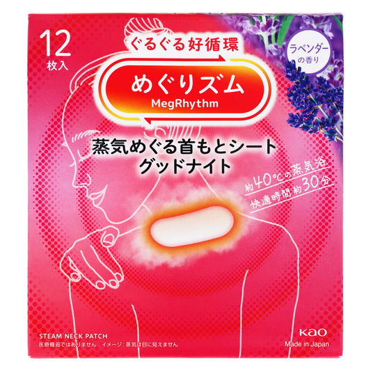 めぐりズム蒸気でグッドナイト ラベンダー １２枚｜スギ薬局 Beauty Store
