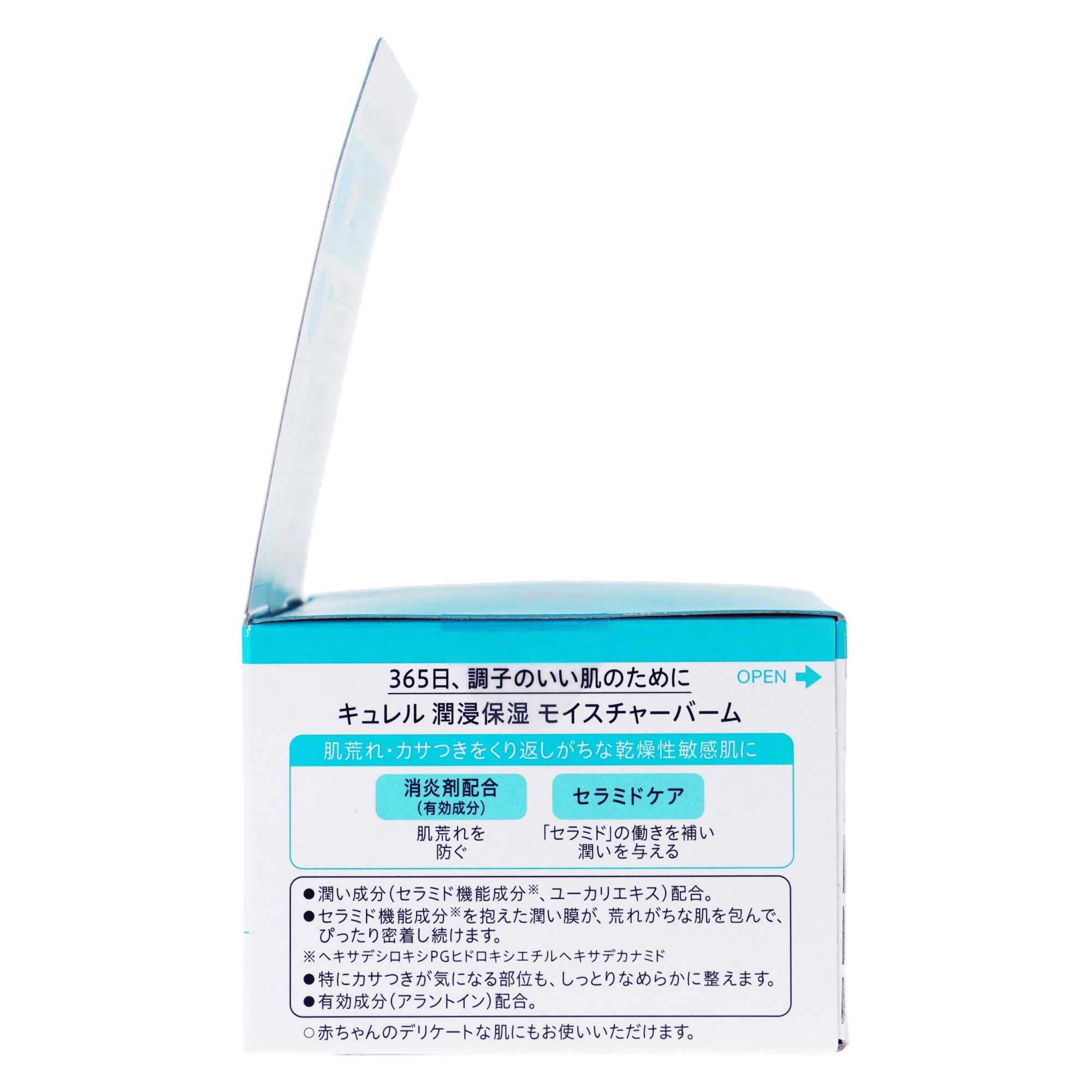 キュレル モイスチャーバーム｜スギ薬局 Beauty Store