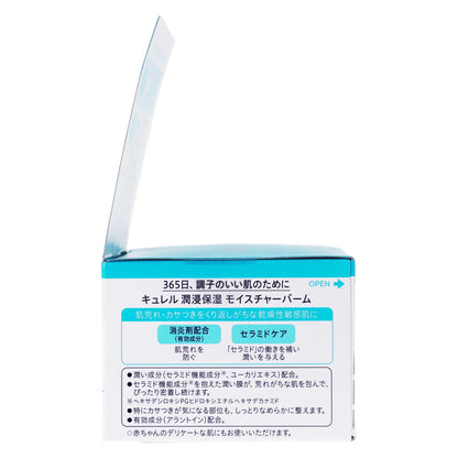 キュレル モイスチャーバーム｜スギ薬局 Beauty Store