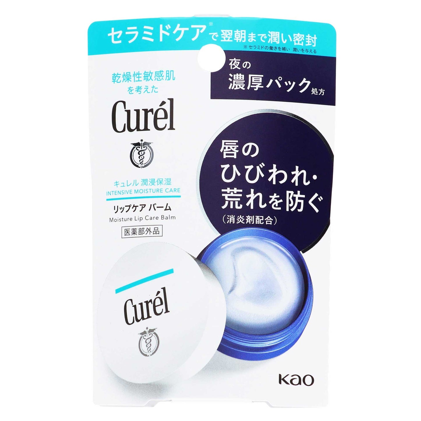 キュレル リップケアバーム｜スギ薬局 Beauty Store