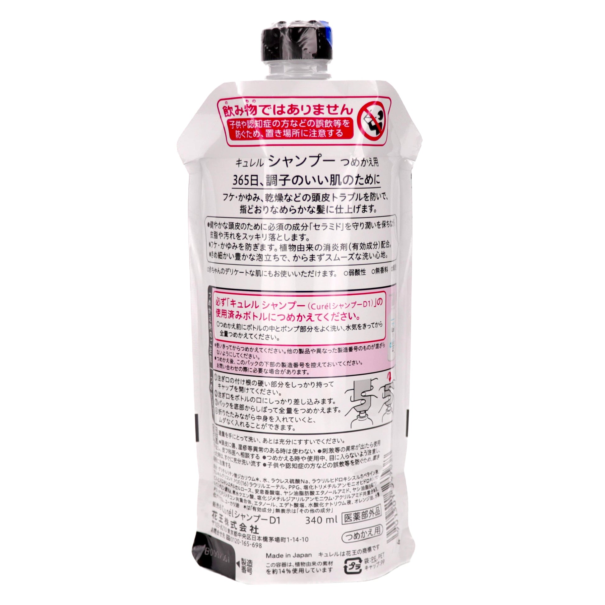 キュレルシャンプー つめかえ用｜スギ薬局 Beauty Store