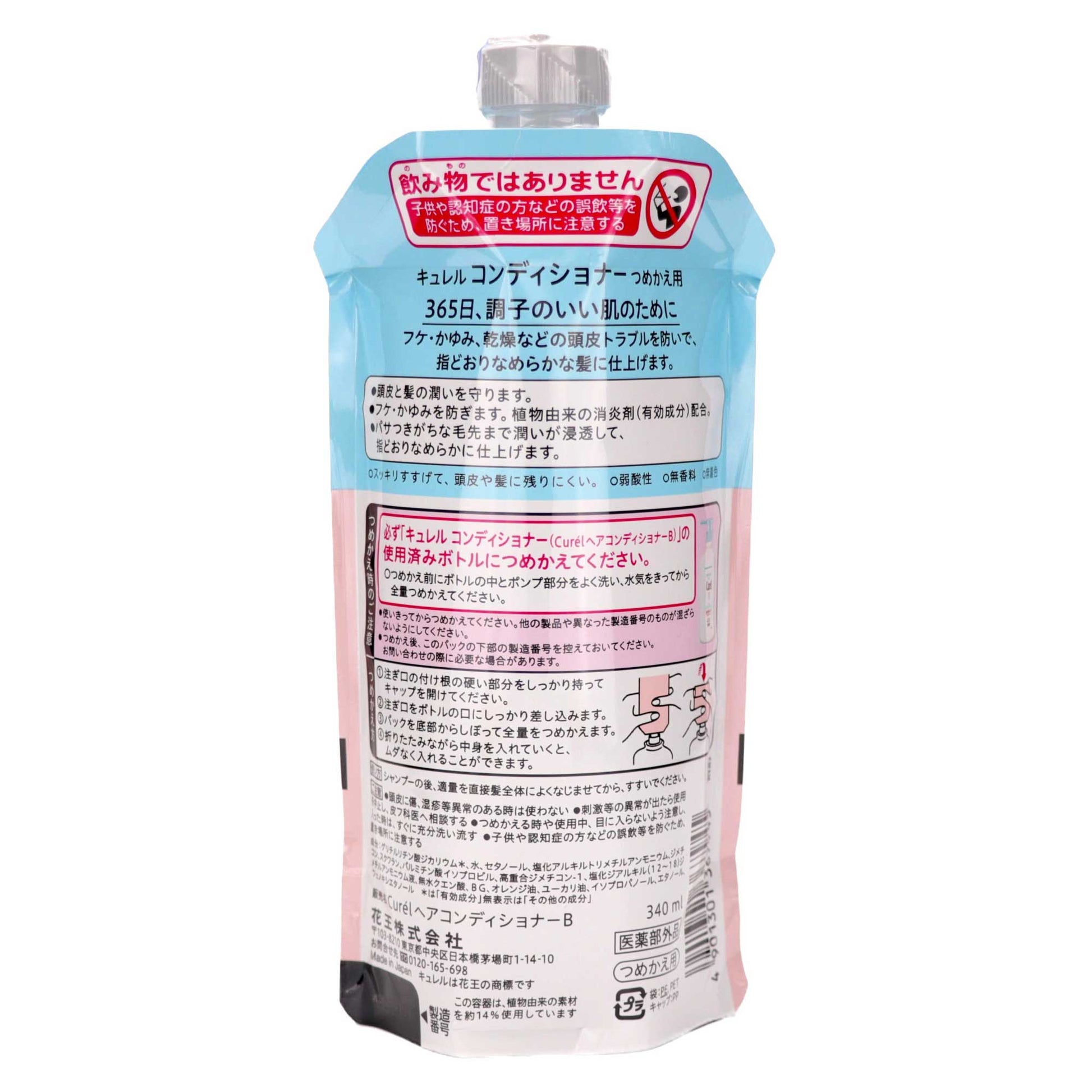 キュレル コンディショナー つめかえ用｜スギ薬局 Beauty Store