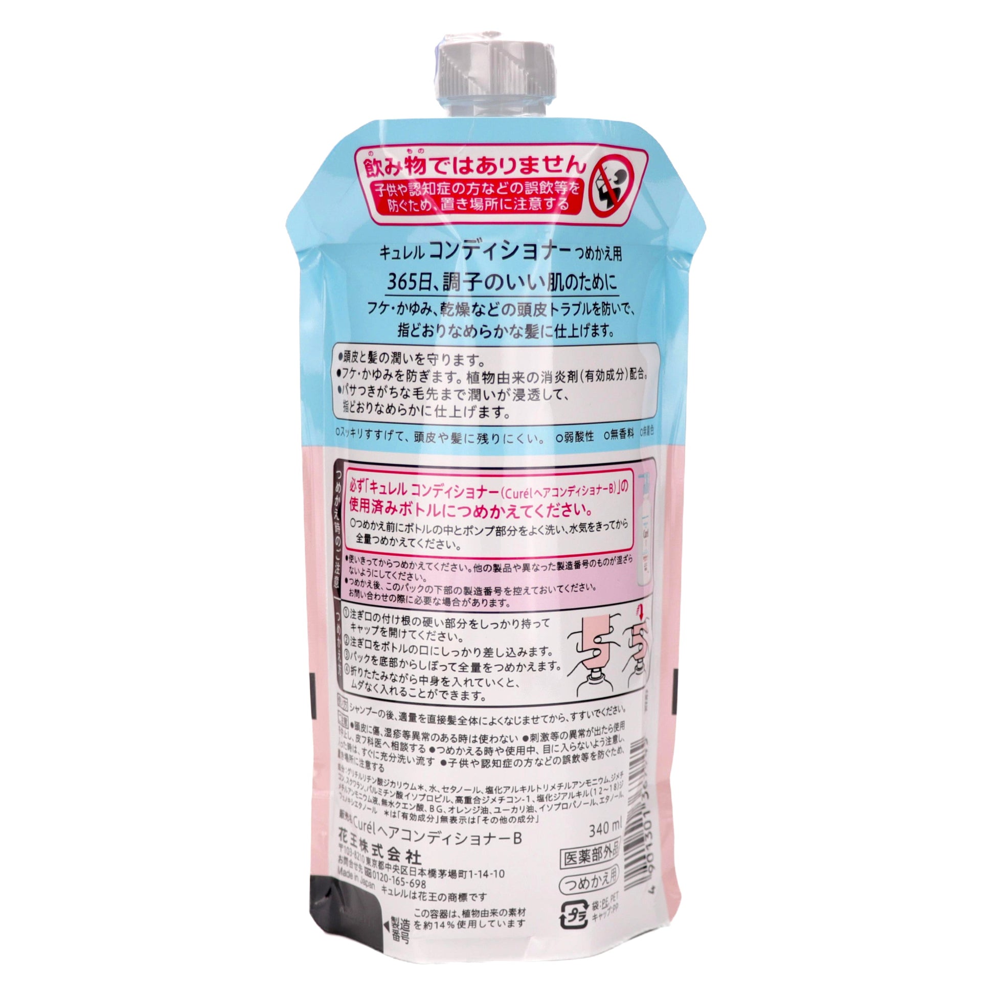 キュレル コンディショナー つめかえ用｜スギ薬局 Beauty Store