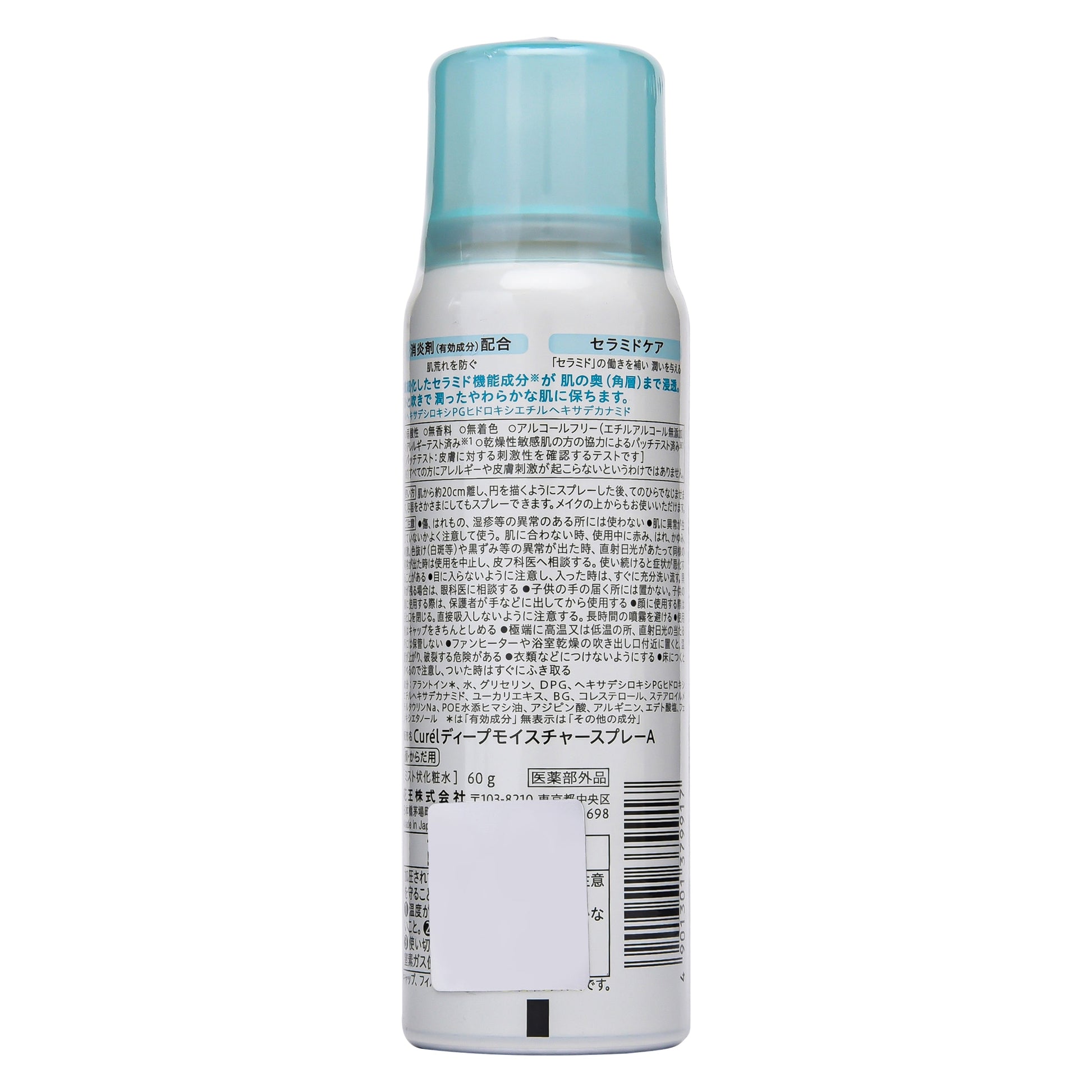 キュレル  潤浸保湿 ディープモイスチャー スプレー｜スギ薬局 Beauty Store
